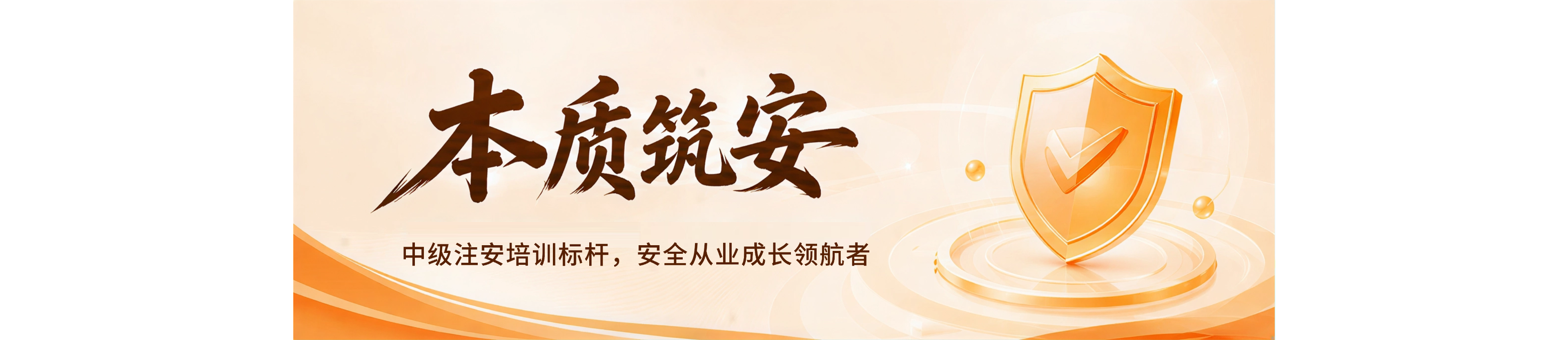 头部banner